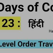 Hacker Rank Day 23 BST Level Order Traversal Java HackerRank Solution 30 Days Of Code