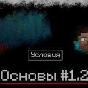 Custom NPCs Scripting 1 9 1 2 Время условий