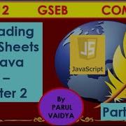 CSS And JavaScript Chap 2 JavaScript Using KompoZer Class 12 Computer Part4 Parul Vaidya
