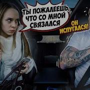 Почему я должна платить Пассажирка наехала на таксиста финал неожиданный