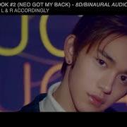 Neo Got My Back NCT 2018 Yearbook 2 3D 8D BINAURAL AUDIO USE HEADPHONES