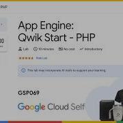 App Engine Qwik Start PHP GSP069