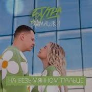 5УТРА Ромашки Prod By Barabanov