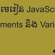 JavaScript Statements And Variables