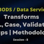Учебное пособие по трансформациям в SAP BODS SQL Case валидация Группы Методологии Тран