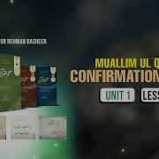 Confirmation Video Unit 1 Lesson 12 Muallim Ul Qur An