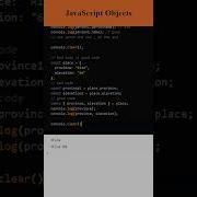 JAVASCRIPT OBJECTS CRASH COURSE