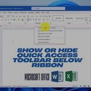 Как отобразить или скрыть панель быстрого доступа в Microsoft Office Excel Word