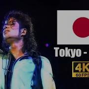 Michael Jackson Human Nature Live In Tokyo December 9th 1988 4K60FPS