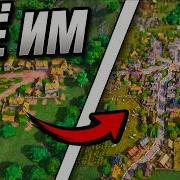 Я построил МОСКВУ которая высасывает жизнь из деревень в County Of Fortune