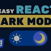 Переключение темного режима React Тема Полное руководство