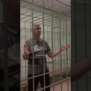 Последнее слово Анатолия Быкова в судебном заседании от 28 04 2023 по эпизоду Неколова и Грабовского