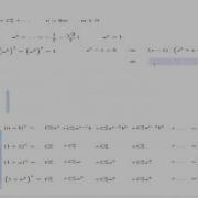 Lecture 2 Part 2 Sum Of Binomial Coefficients Ex 4 Page 5