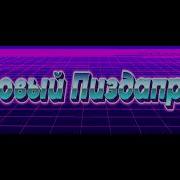 Пародия на Shadowraze Sunder Гейская версия