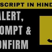JavaScript Alert Prompt And Confirm Function In Hindi Tutorial 13