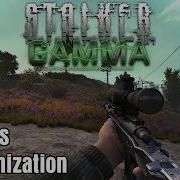 Мои настройки и оптимизации для GAMMA руководство по S T A L K E R GAMMA для людей с СДВГ