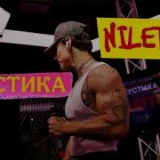 NILETTO Худи Счастливым Someone Like You и другие хиты Европа Плюс Акустика Niletto акустика