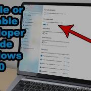 Как включить или отключить режим разработчика в Windows 10