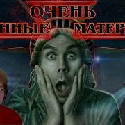 БАБУШКА СМОТРИТ ОЧЕНЬ СТРАННЫЕ МАТЕРИАЛЫ Как стать НЕВИДИМКОЙ Реакция на ТОПЛЕС