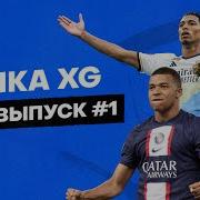 Кто заменит Месси и Роналду Беллингем топ или нет Спецвыпуск Точки XG про молодых талантов