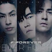 恆星不忘 Forever Forever 周杰倫Jay 言承旭Jerry 吳建豪VanNess 周渝民Vic 五月天阿信 Ashin Music Video