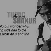 2Pac My Block Lyrics HQ