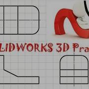 Practice 33 SOLIDWORKS 3D Basic For Beginner