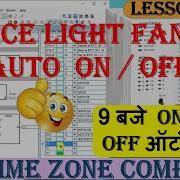 Time Zone Compare Instruction In Plc Programming Real Time Clock Inplc TZCP Instruction In Plc
