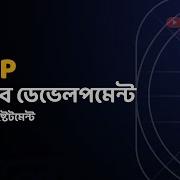 PHP Bangla Tutorial If Else Statement ব ল প এইচ প ট উট র য ল স র জ