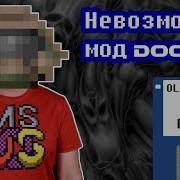 ACE Engine крышесносный мод Doom 2 под MS DOS Old Hard 99