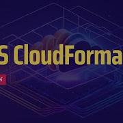 Учебное пособие по AWS Amazon CloudFormation Шаблон CloudFormation Экземпляр EC2 с использова