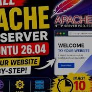 Установка веб сервера Apache на Ubuntu 26 04 Размещение вашего сайта шаг за шагом руководство
