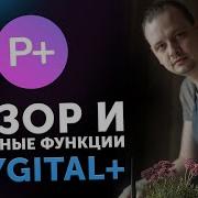 Обзор и основные функции Phygital