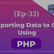 Эп 33 Экспорт данных в CSV с использованием PHP