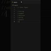 Javascript Data Types