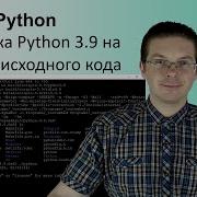 Install Python 3 9 On Linux From Source Python 3 9 Install