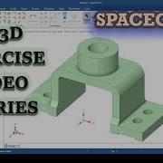 003 SPACECLAIM 3D EXERCISE VIDEO