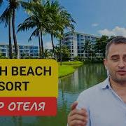 Splash Beach Resort отель на Пхукете Maikhao Beach Таиланд 2024 2025