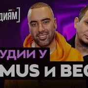 SLIMUS Slim и ВесЪ Каспийский Груз про Гуфа Брутто CENTR Альбом Улей ПО СТУДИЯМ