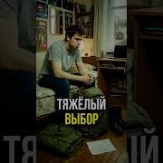 Самый важный совет тем кто собрался на войну Shorts
