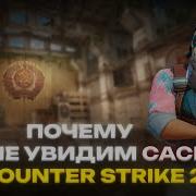 НОВОЕ ОБНОВЛЕНИЕ CACHE VAC БАН БАГИ В COUNTER STRIKE 2