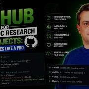 Используйте Github для академических исследовательских проектов