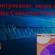 Как конвертировать файлы создавать GIF скачивать видео из соцсетей HD Video Converter Factory Pro