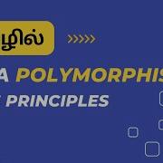 Polymorphism In Java Oops Concepts Java Polymorphism Explained தம ழ
