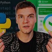 ПРОВАЛЬНОЕ СОБЕСЕДОВАНИЕ В СБЕР на Python разработчика жесткий собеседующий