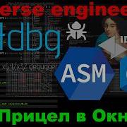Как обезвредить отладчик ПРОСТО НАЙДИ И ЗАКРОЙ ОКНО