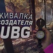 ОТ СОЗДАТЕЛЯ PUBG НОВАЯ ВЫЖИВАЛКА Prologue Go Wayback