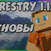 Гайд по Forestry 1 12 2 1 Основы