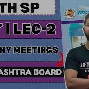 11th SP Chapter 7 Company Meetings Lecture 2 Maharashtra Board JR Tutorials