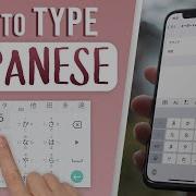How To Type Japanese On A Phone Using Flick Input Android IOS